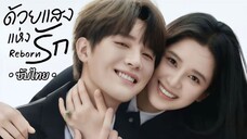 Ep 14