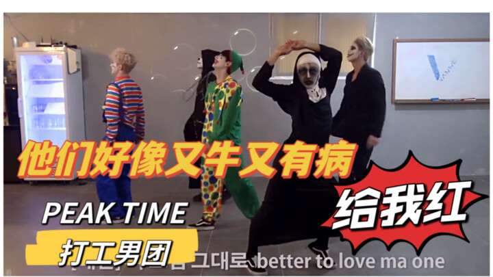 【VANNER | Peak Time Working Guy Group】Watching the three practice rooms and stages made me slap my t