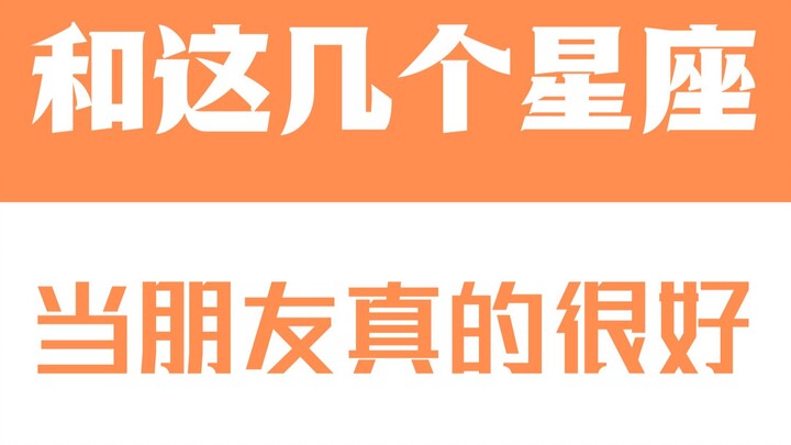 “Đào Bạch Bạch” kết bạn với mấy chòm sao này quả thật rất tuyệt