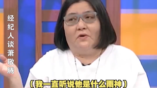 Khiến sa mạc mưa rơi, khiến Thượng Hải hứng chịu cơn bão "Hải Quỳ", phải chăng kiếp trước của Tiêu K