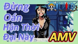 [Đảo Hải Tặc] AMV | Đừng Oán Hận Thời Đại Này