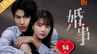 DEAR LIAR (2023) EPISODE 14 [Eng Sub] (婚事 第14集)