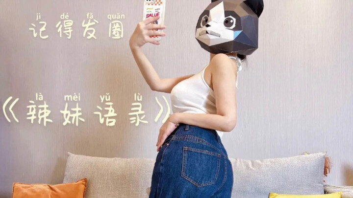วลีเด็ดของพี่สาวหัวแมว 【1】