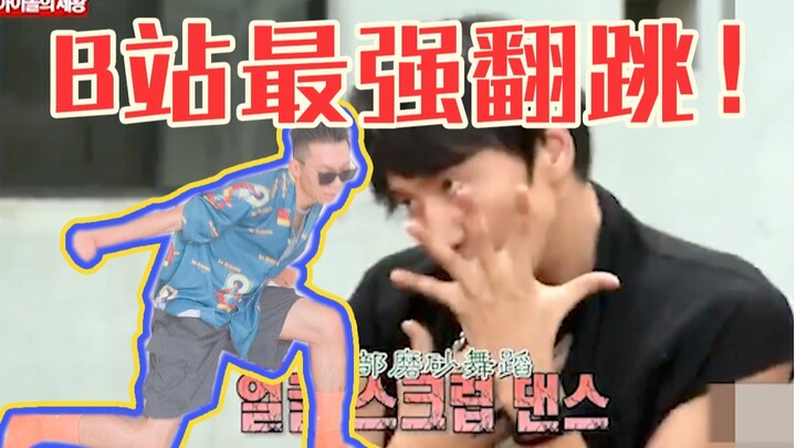 【Running Man】Classic dance cover! Let me debut!