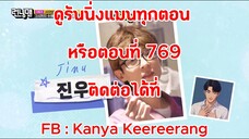 รันนิ่งแมน EP.699 ฤดูใบไม้ผลิมาเยือนช่วงบอกเรตรายการ (ซับไทย)