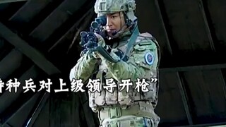 作为军人，是持械警戒重要还是开会重要？