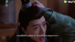 Hilight ซีรีส์จีน ลิขิตแห่งจันทรา EP34 (อย่าตายน้าพระชายา) ดู Full EP ที่WeTVvip