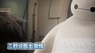 超能陆战队还是太全面了 超能陆战队 大白 动画 科技