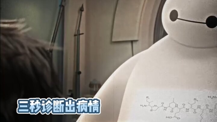 超能陆战队还是太全面了 超能陆战队 大白 动画 科技