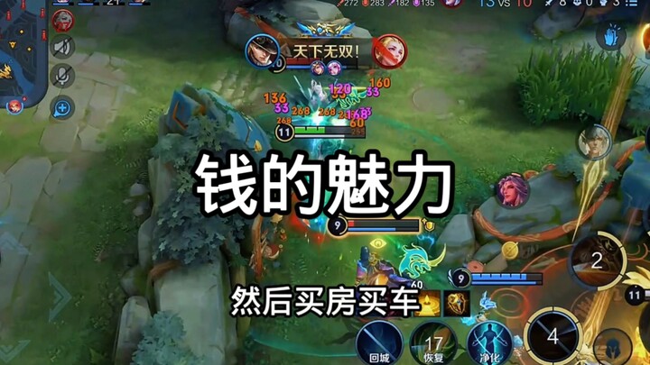 ما أروع سحر المال!