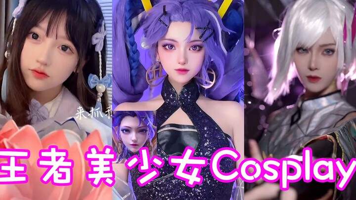 盘点六位王者美少女Cosplay！这样的原皮不知火舞你想怎么玩？