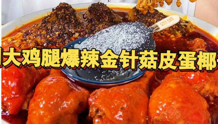 Telur miao yang lembut dan berwarna kekuningan itu benar-benar harum! Paha ayam besar dengan bumbu r