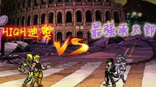 【MUGEN】Dior TINGGI VS Jotaro Terkuat