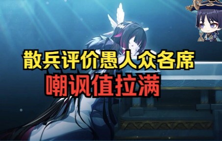 Sarcasm at its peak: Scaramouche delivers a scathing critique of the Fatui Harbinger, bluntly callin