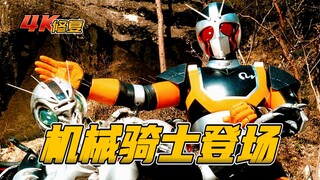 【4K修复】假面骑士BLACKRX剧情：机械骑士登场