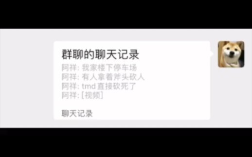 “A Seriously Mind-Blowing Incident”