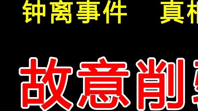 Diduga karyawan miHoYo mengungkap kisah dalam insiden Zhongli di Genshin Impact