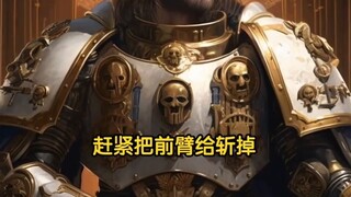 จะถอดเกราะของ Warhammer 40K Space Marines ได้อย่างไร?