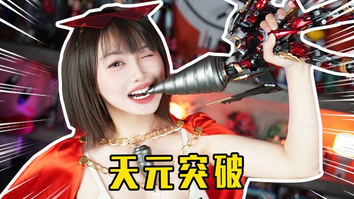 终于等来了红莲螺岩5年再版！圆梦了！CCSTOYS天元突破