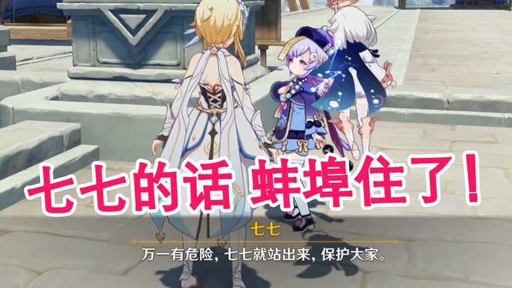 [Genshin Impact] Meskipun daya ingatnya buruk, dia ingat untuk melindungi semua orang