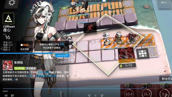 [Arknights] The Real Water Slide! New · Slaughter Cup — OF-F1