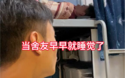 เขาต้องแกล้งหลับแน่…