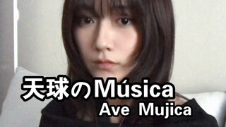 Cover of Ave Mujica's "Sky Sphere"