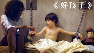 母亲从不敢让儿子吃肉，目的却是为了保护他！电影《好孩子》
