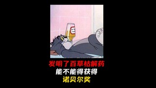 Nếu phát minh ra thuốc giải độc paraquat, tôi có thể giành giải Nobel không?