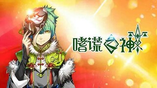 [ SHI HUANG ZHI SHEN ] Eps 01 | Sub Indo