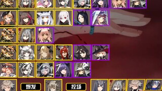 [Arknights] Tuyển dụng mở phải có phiên bản cập nhật của thẻ bốn hoặc năm sao 2022.5.15
