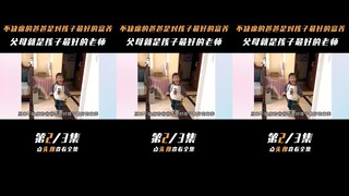 不缺席的爸爸才是对孩子最好的富养，