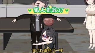 末日降临，狠人无敌，第三十七集