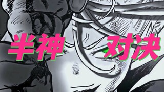 一拳超人第三季‖半神临世!‖龙卷对终焉之蛇