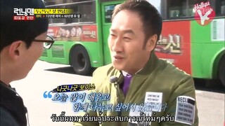 รันนิ่งแมน EP.287 รันนิ่งแมนเด็กฝึกงาน (ซับไทย)