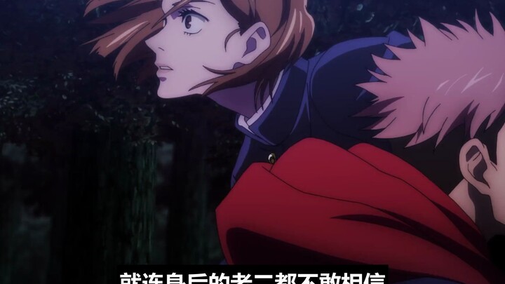 Jujutsu Kaisen: Successfully killed the special-grade cursed spirit, and Yuji and others were promot