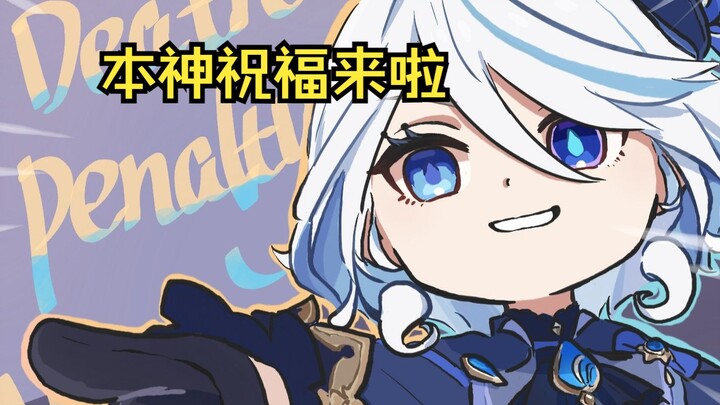 With the prayer ceremony just around the corner, Fennina’s blessings have arrived (Illustrator: Shin