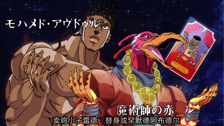 "Deleted Sequence" Rare footage of the Stand's early taming of the Stardust Crusaders