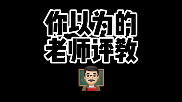 Lại đến phần lén lút mách thầy cô rồi!!