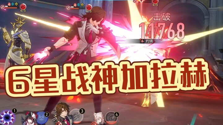 Whose four-star game outlasts the five-star ones?