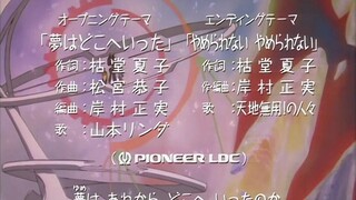 Tenchi in Tokyo Episode 21 English Sub