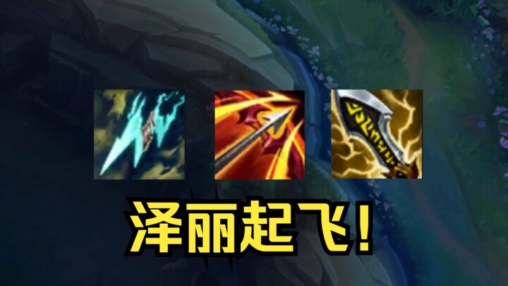 New version: Zeri takes off—this is a must-learn champion for mid- to high-Elo players!