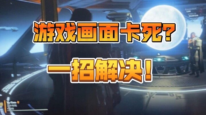 ภาพเกมค้าง? แก้ได้ด้วยวิธีเดียว! ไม่ต้องรีสตาร์ทหรือปิดเปิดเครื่อง!