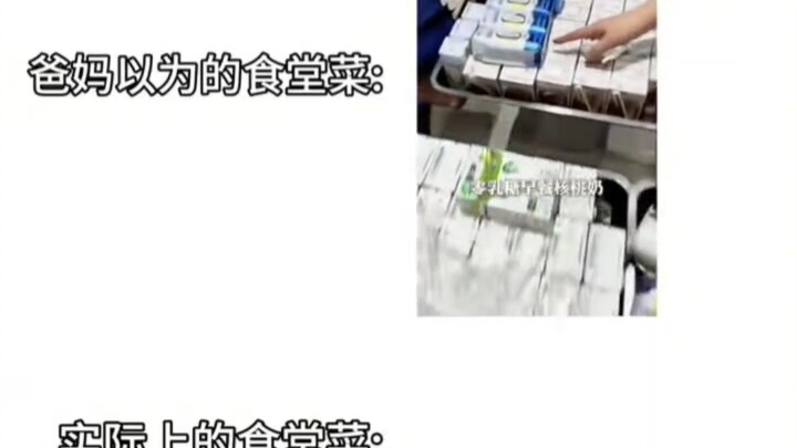 อาหารโรงอาหารในความคิดของพ่อแม่ VS อาหารโรงอาหารจริงๆ