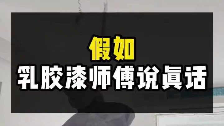 เลือกสีน้ำยางอย่างไรดี? แค่ดูตามนี้เลย!! ทาได้แบบไม่ต้องลังเล!