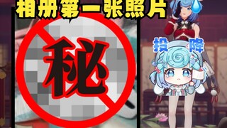 【恬豆】大冒险上来就放“相册第一张照片”😰主播汗流浃背了😱我超别！