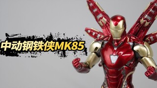 只要128元，就能买到漫威正版的钢铁侠MK85？【涛哥测评】