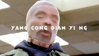 “一个有上进心的劫匪”