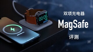 【أوزاوا】شاحن ذاتي الصنع بسعر 1000 يوان (مراجعة شاحن Apple MagSafe المزدوج)