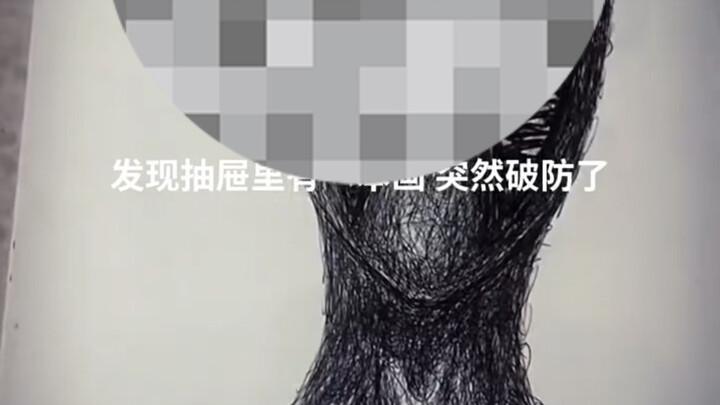 我承认我怕了